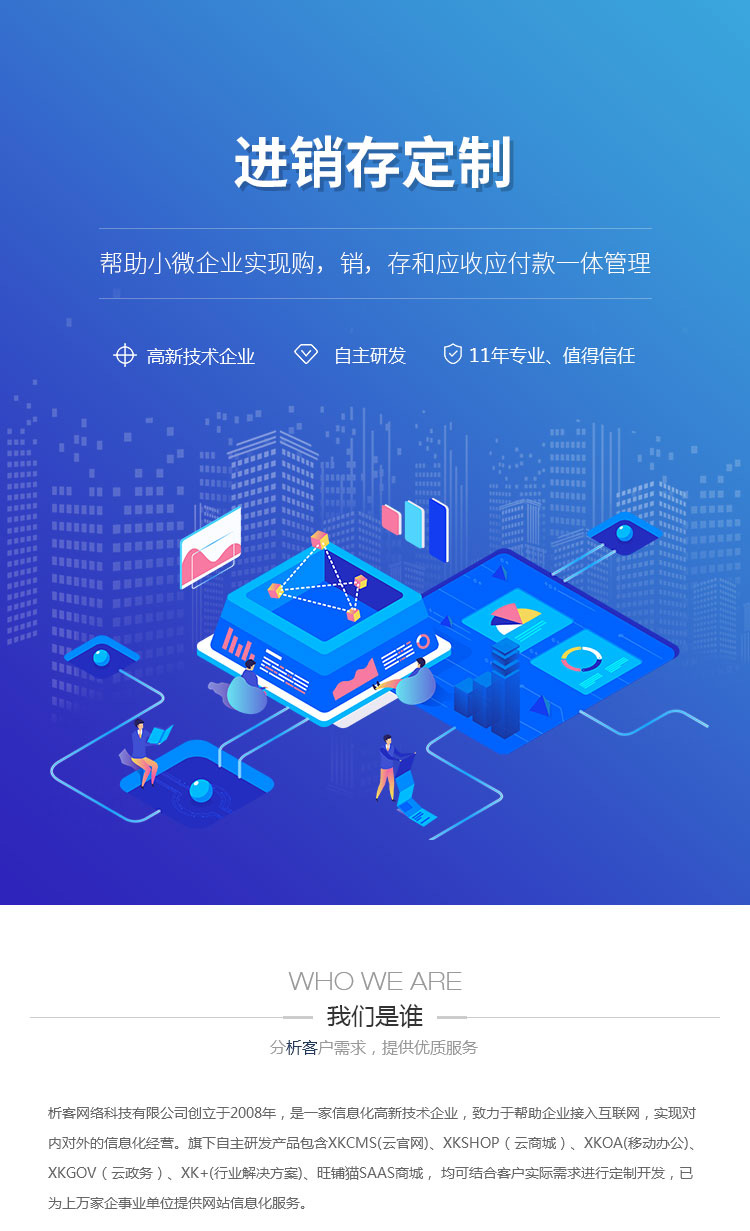 管理系统二次开发